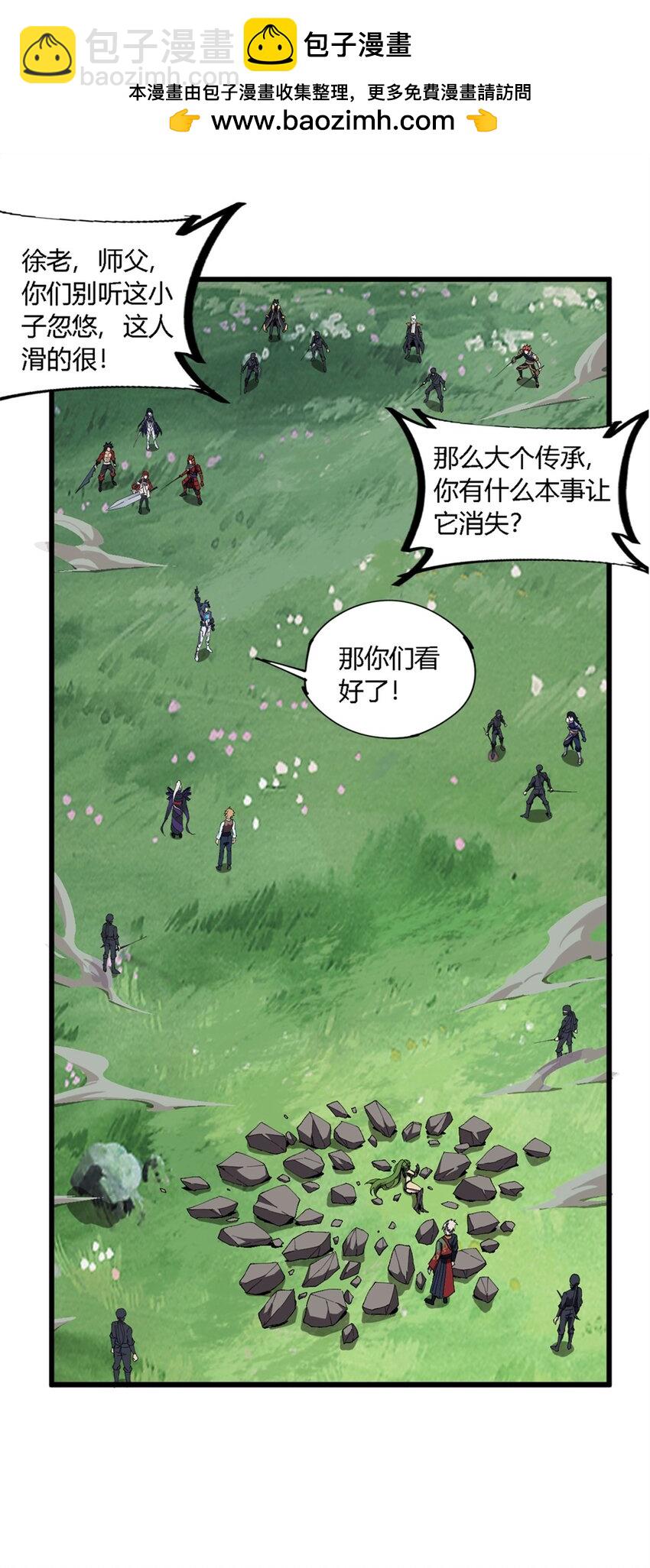 147 接着，传承！(1/2)-第146话