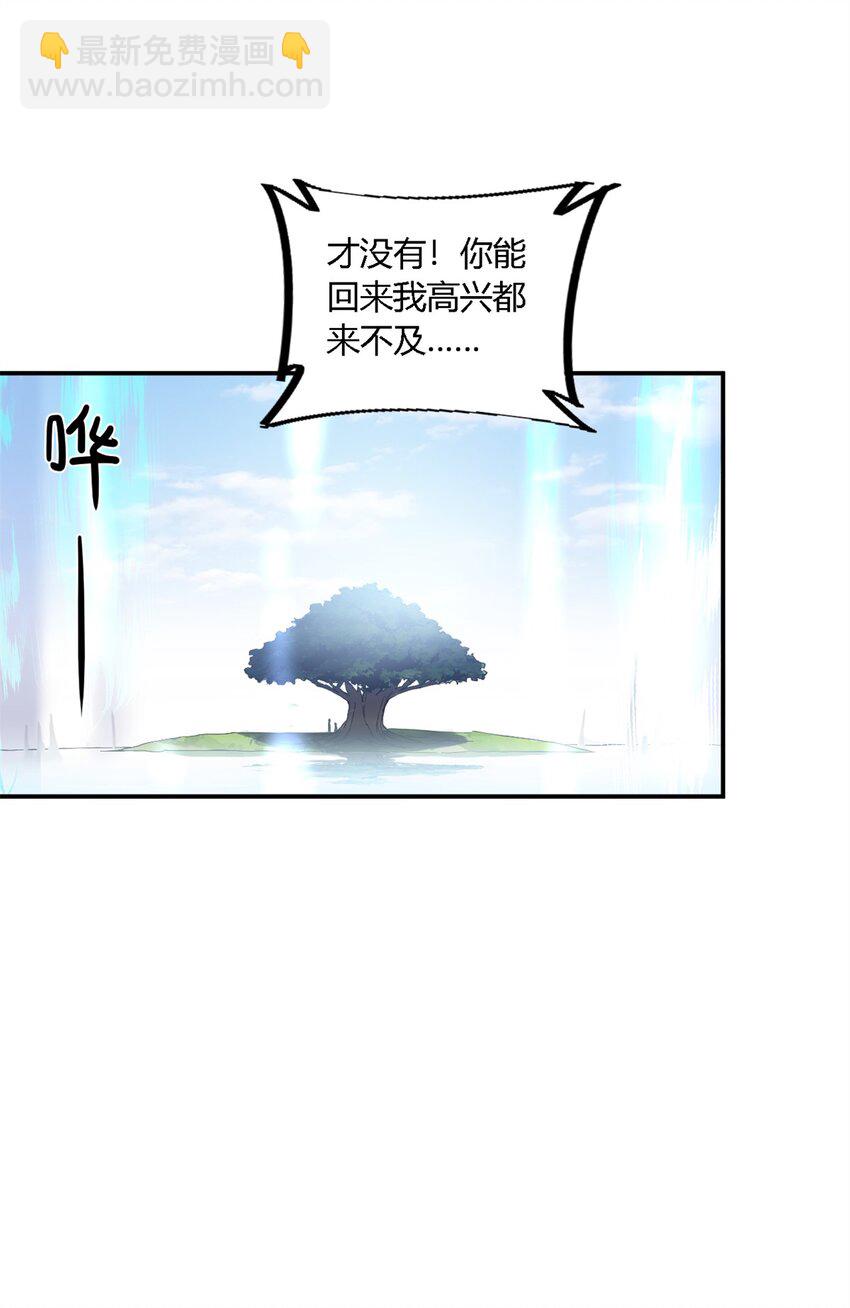147 接着，传承！(1/2)-第146话