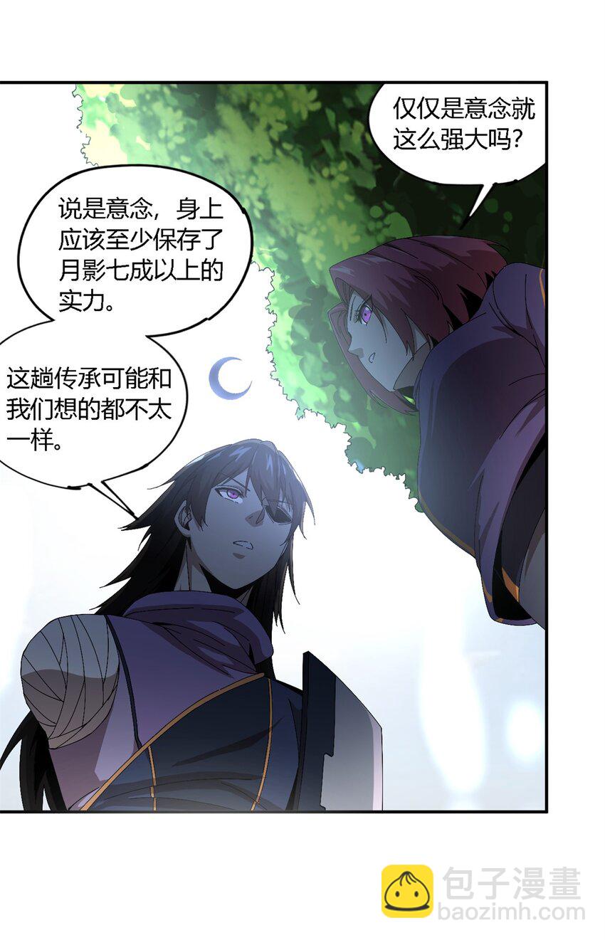 147 接着，传承！(1/2)-第146话