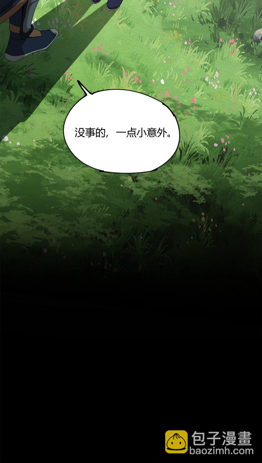 147 接着，传承！(1/2)-第146话