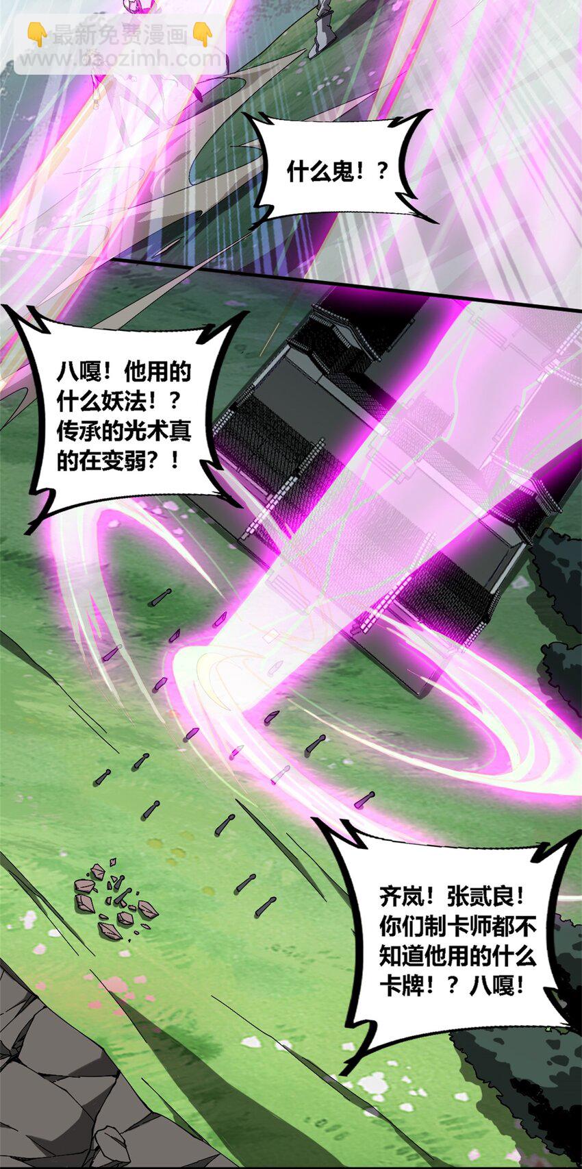 147 接着，传承！(1/2)-第146话
