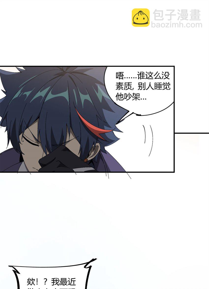 147 接着，传承！(1/2)-第146话