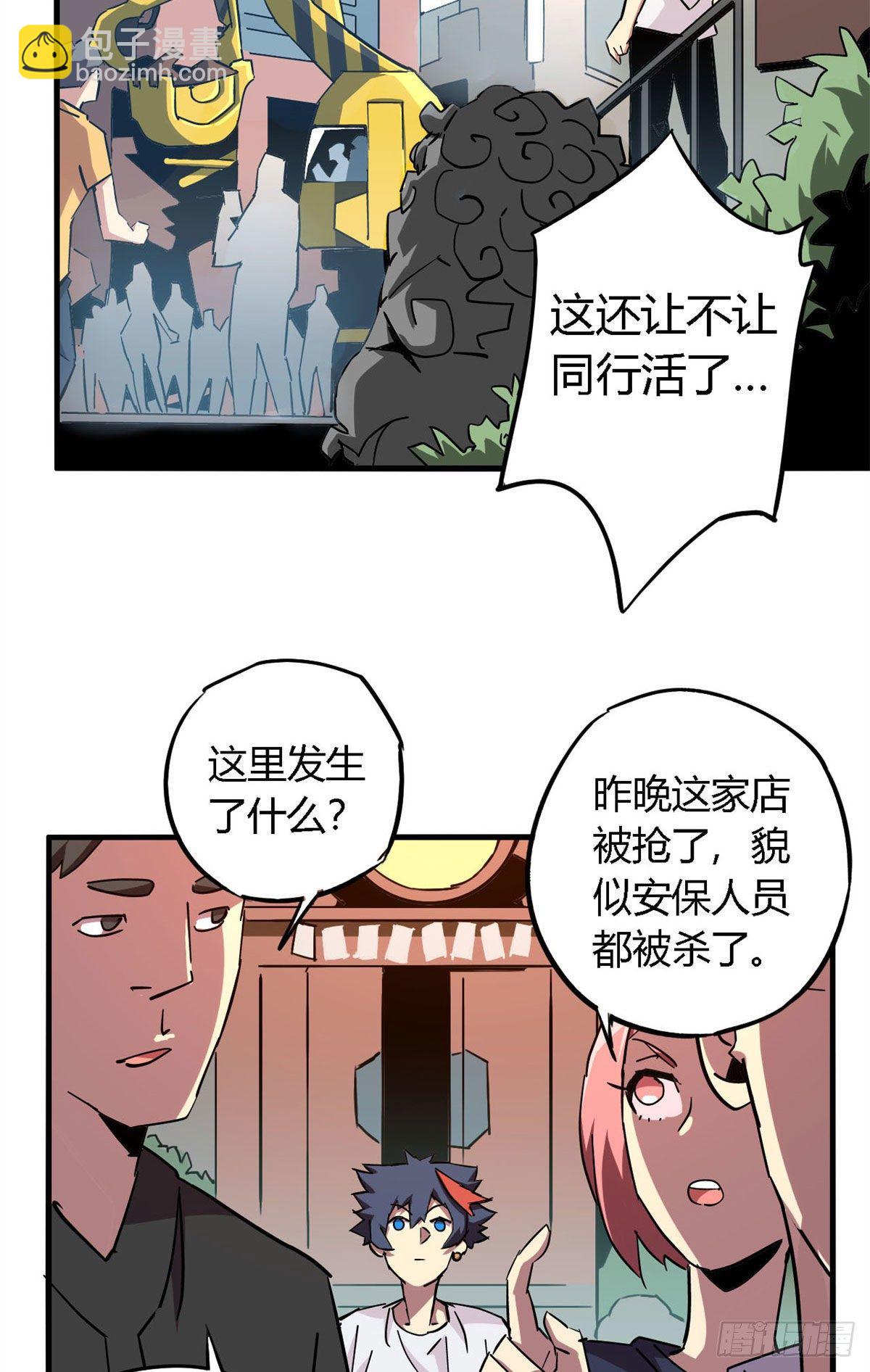 13 原卡不见了-第10话