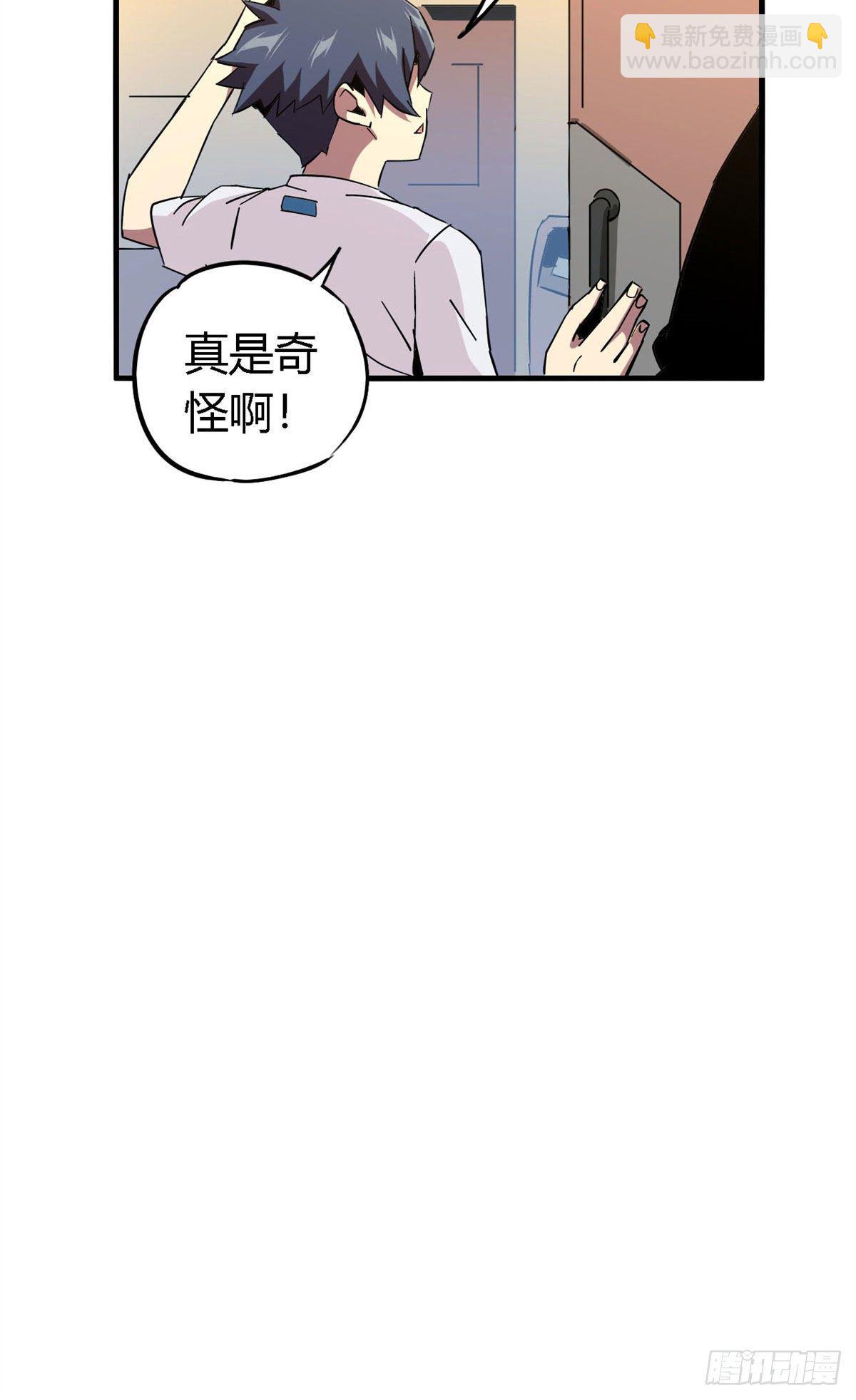13 原卡不见了-第10话