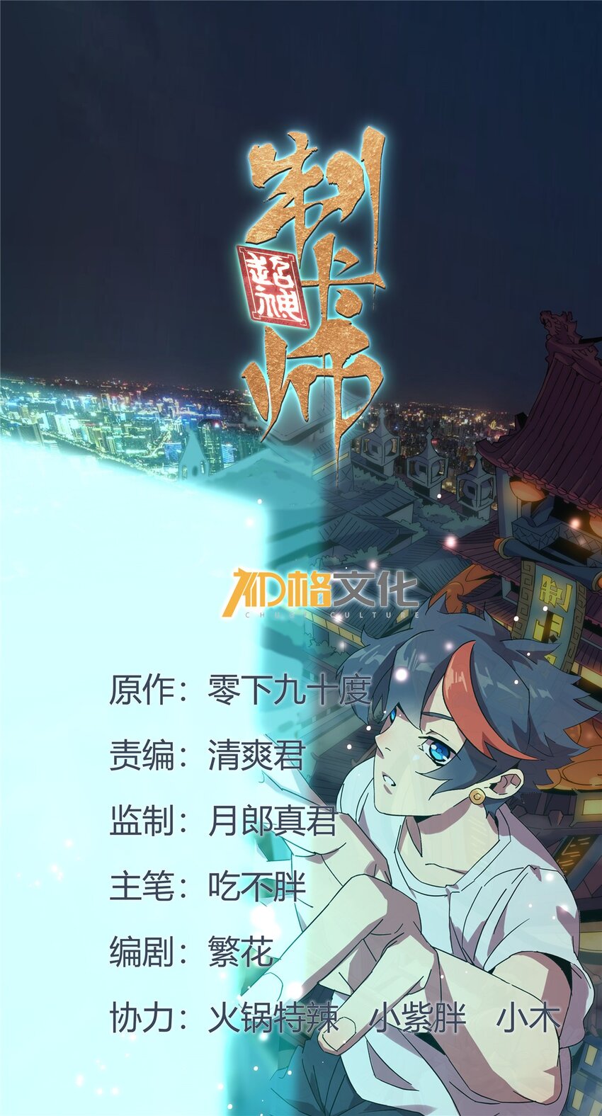 151 回家了！(1/2)-第150话