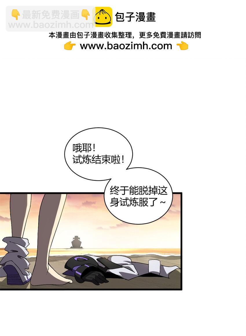 151 回家了！(1/2)-第150话