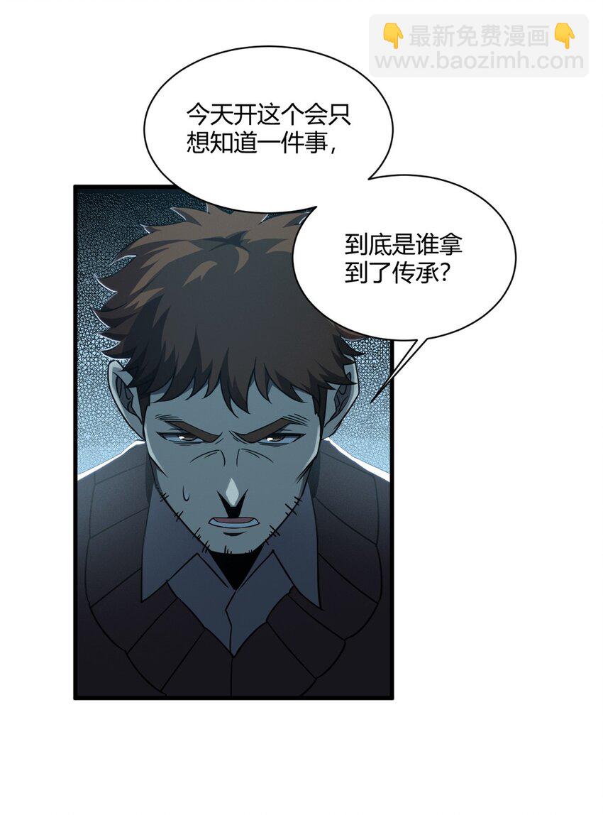 151 回家了！(1/2)-第150话