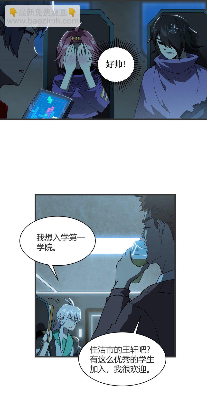 151 回家了！(1/2)-第150话