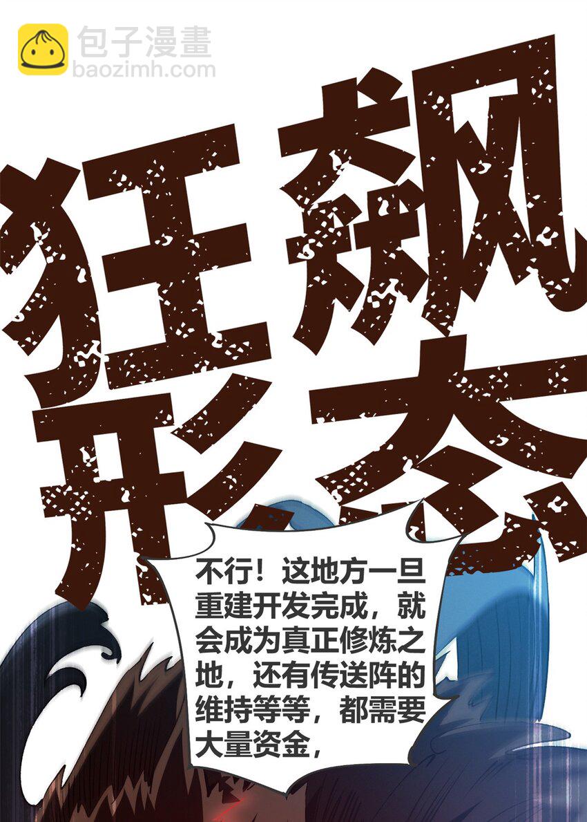 151 回家了！(1/2)-第150话