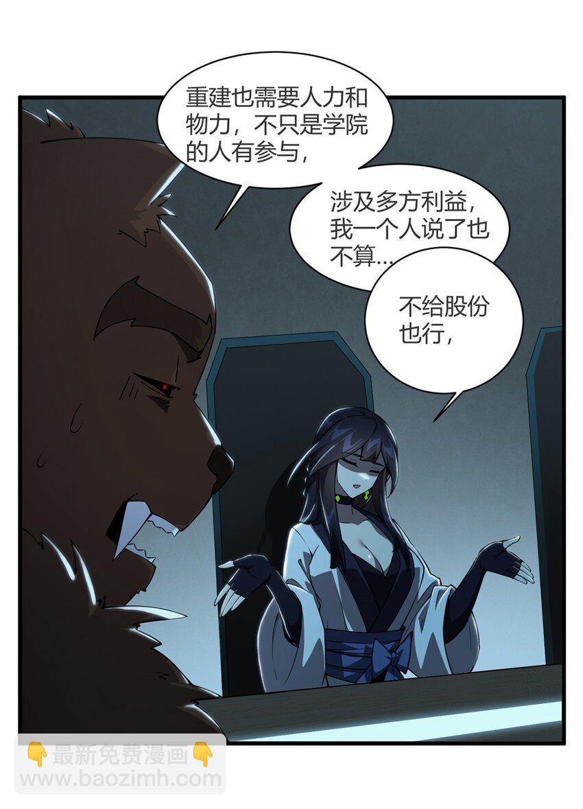 151 回家了！(1/2)-第150话