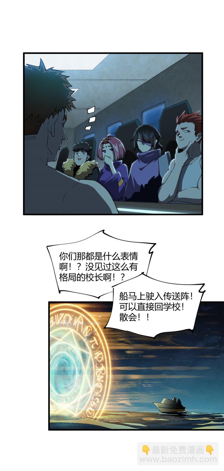 151 回家了！(1/2)-第150话