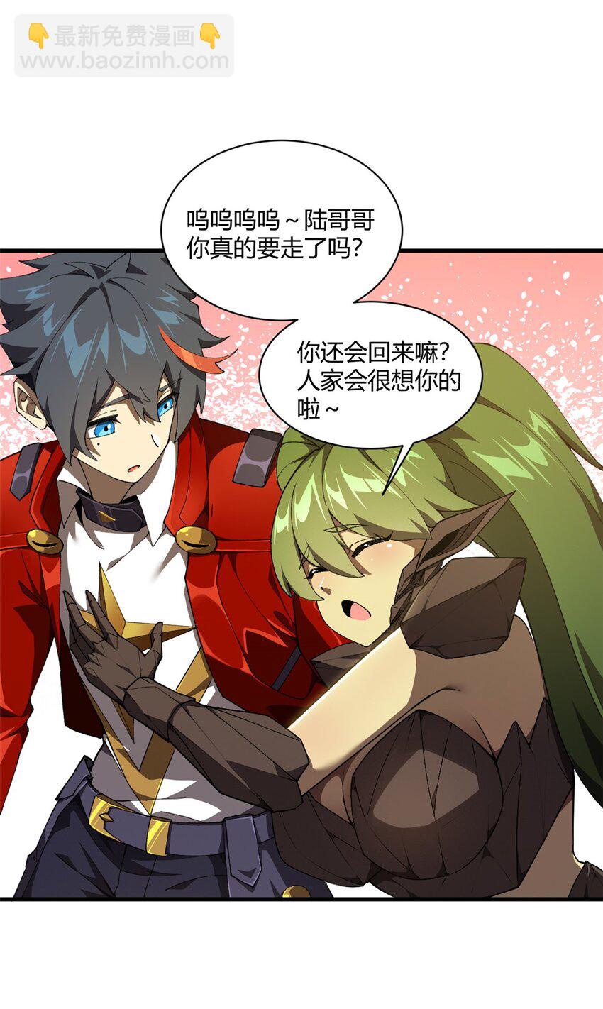 151 回家了！(1/2)-第150话