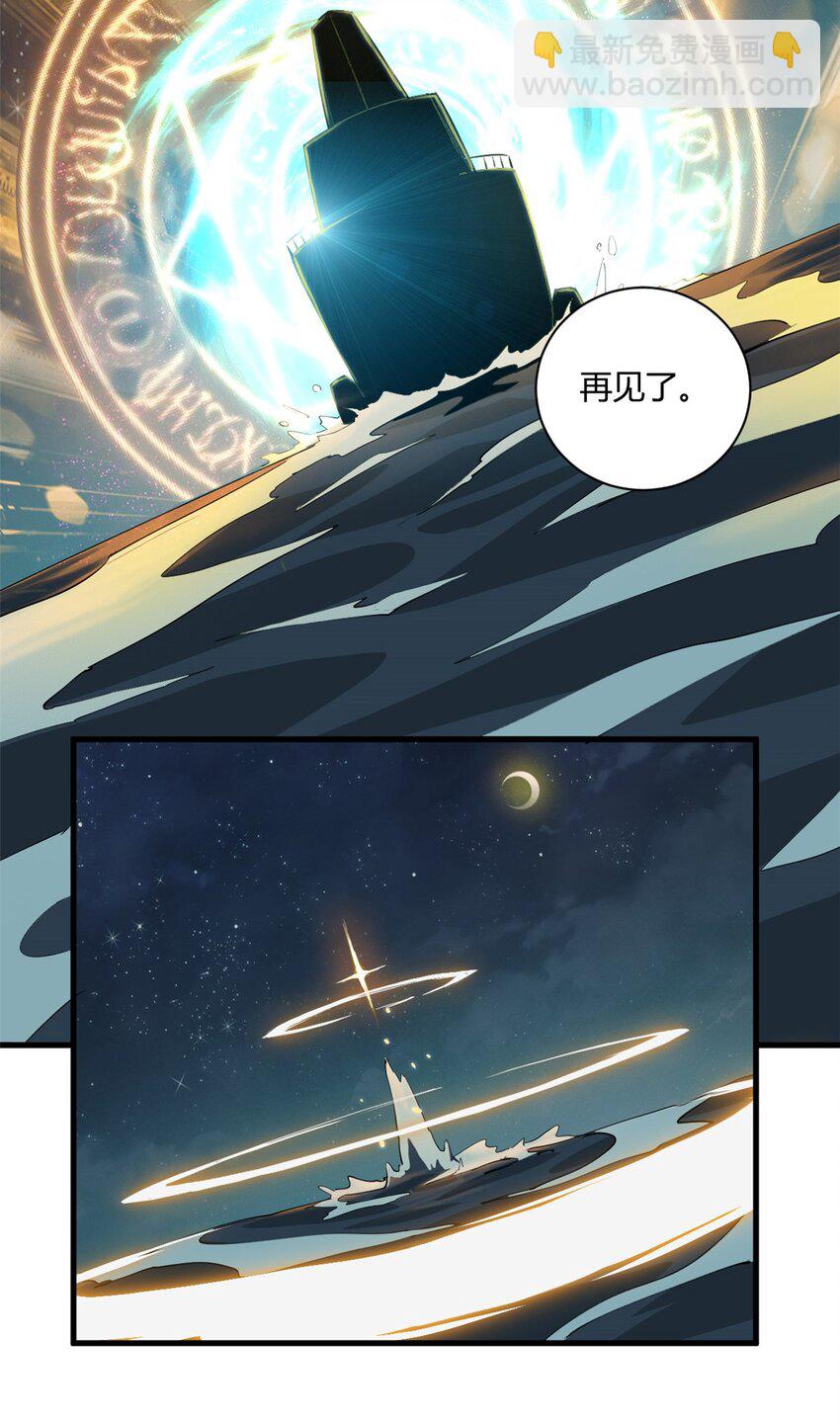 151 回家了！(1/2)-第150话