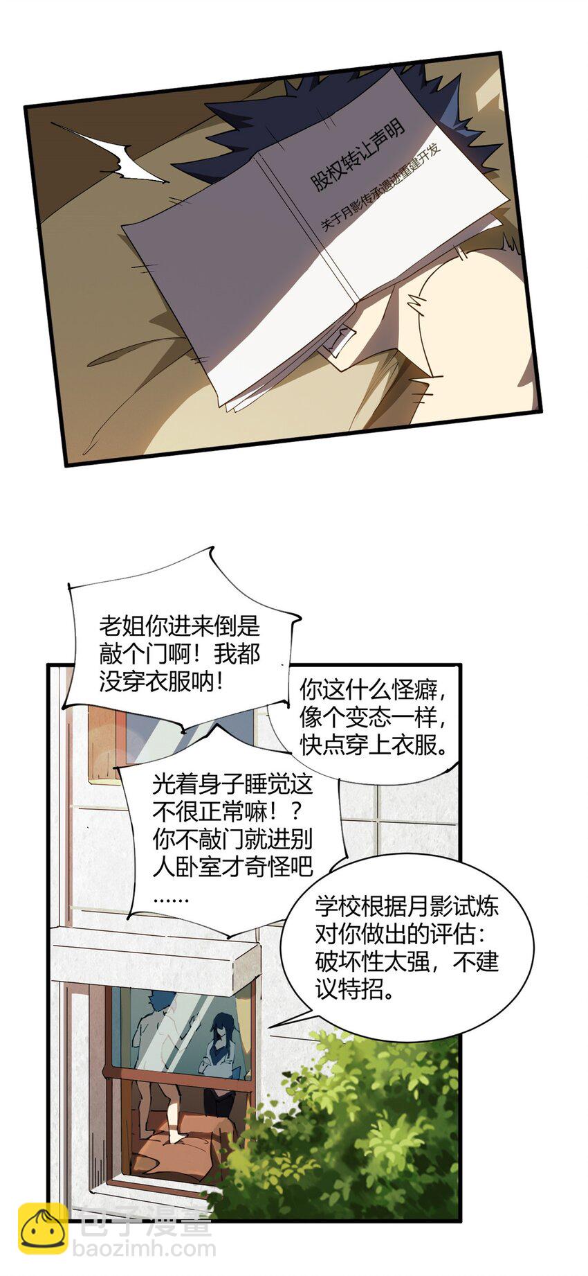 151 回家了！(1/2)-第150话