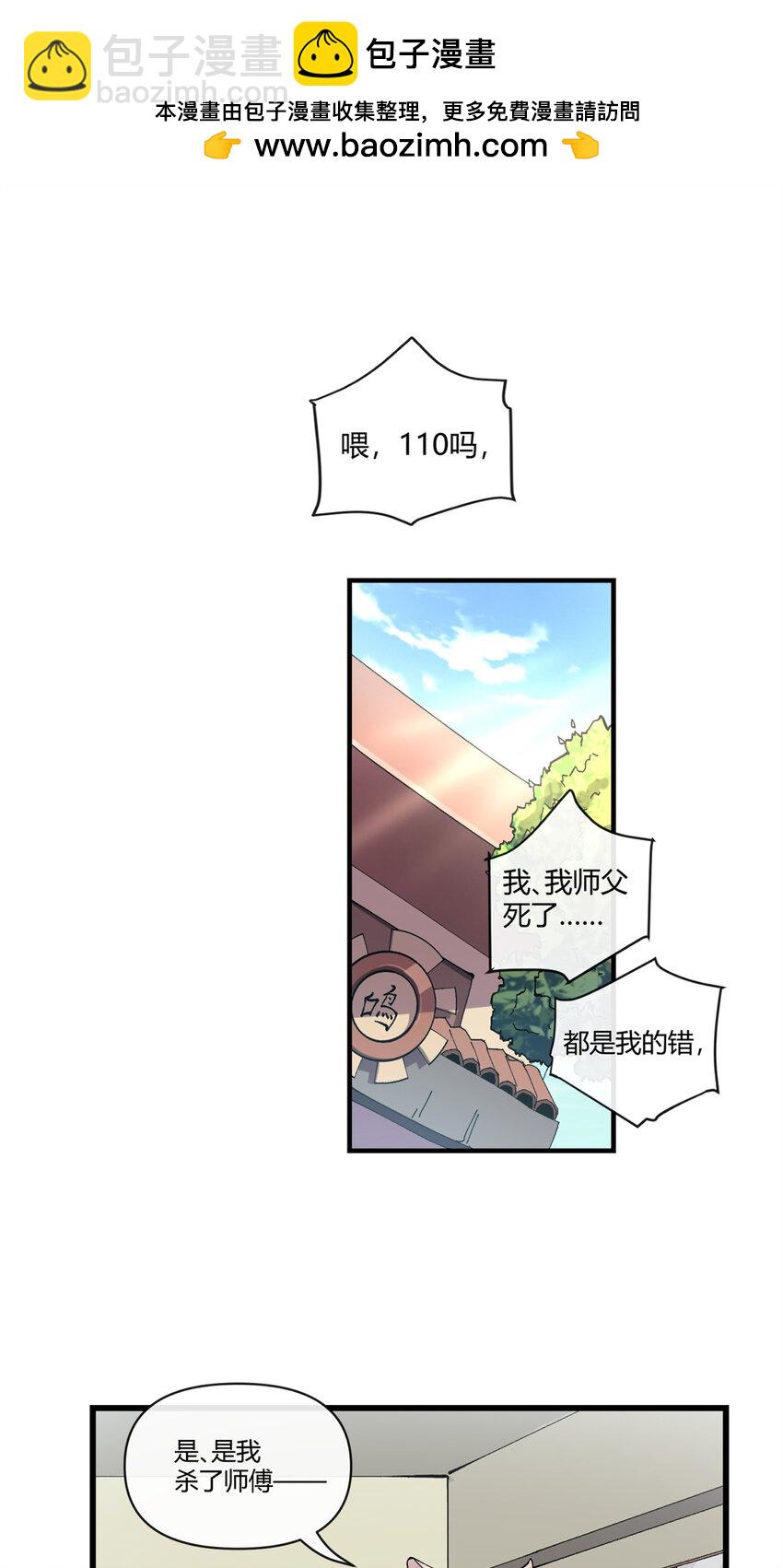 153 自不量力-第152话