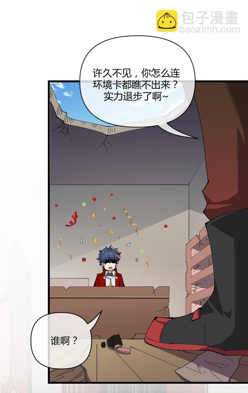 153 自不量力-第152话