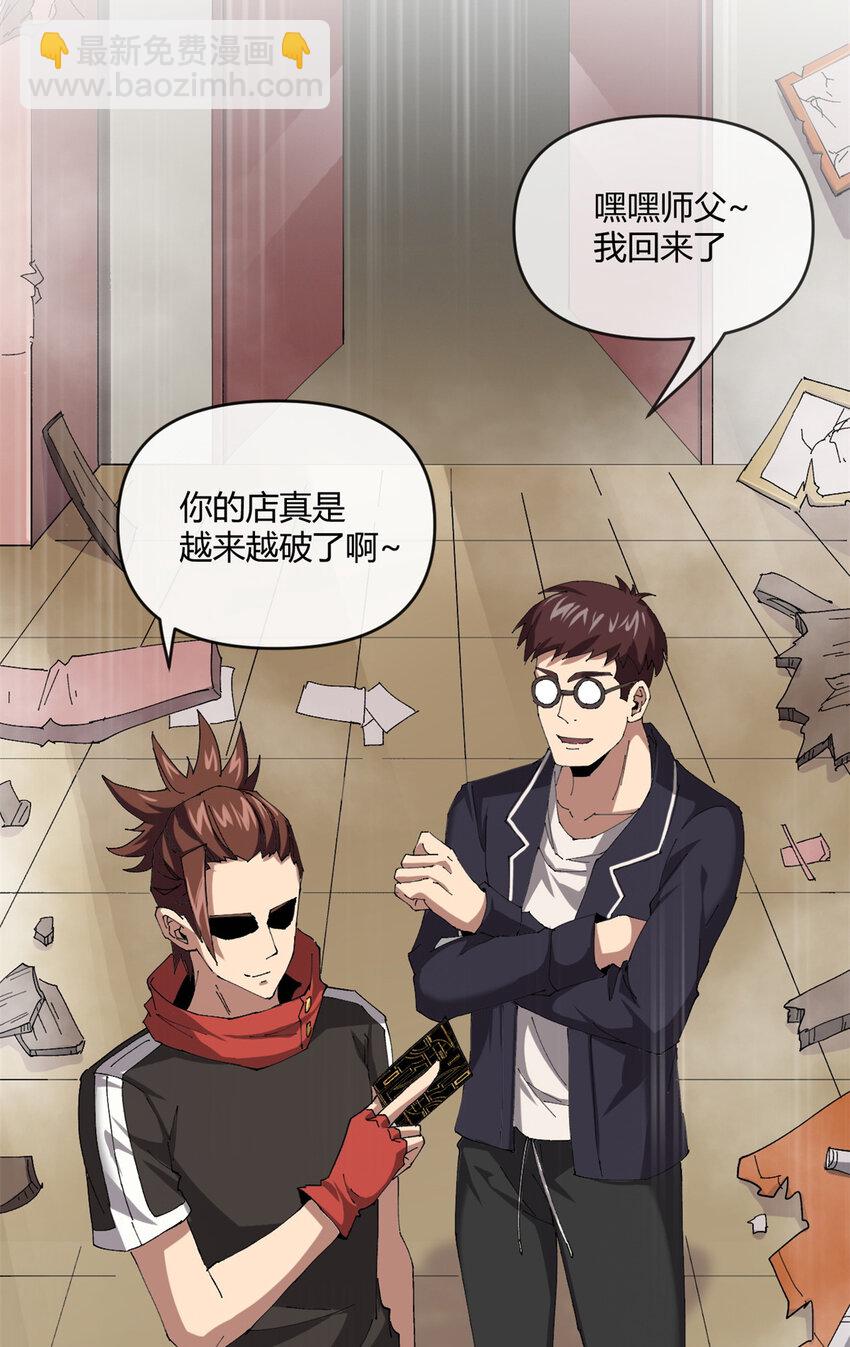 153 自不量力-第152话