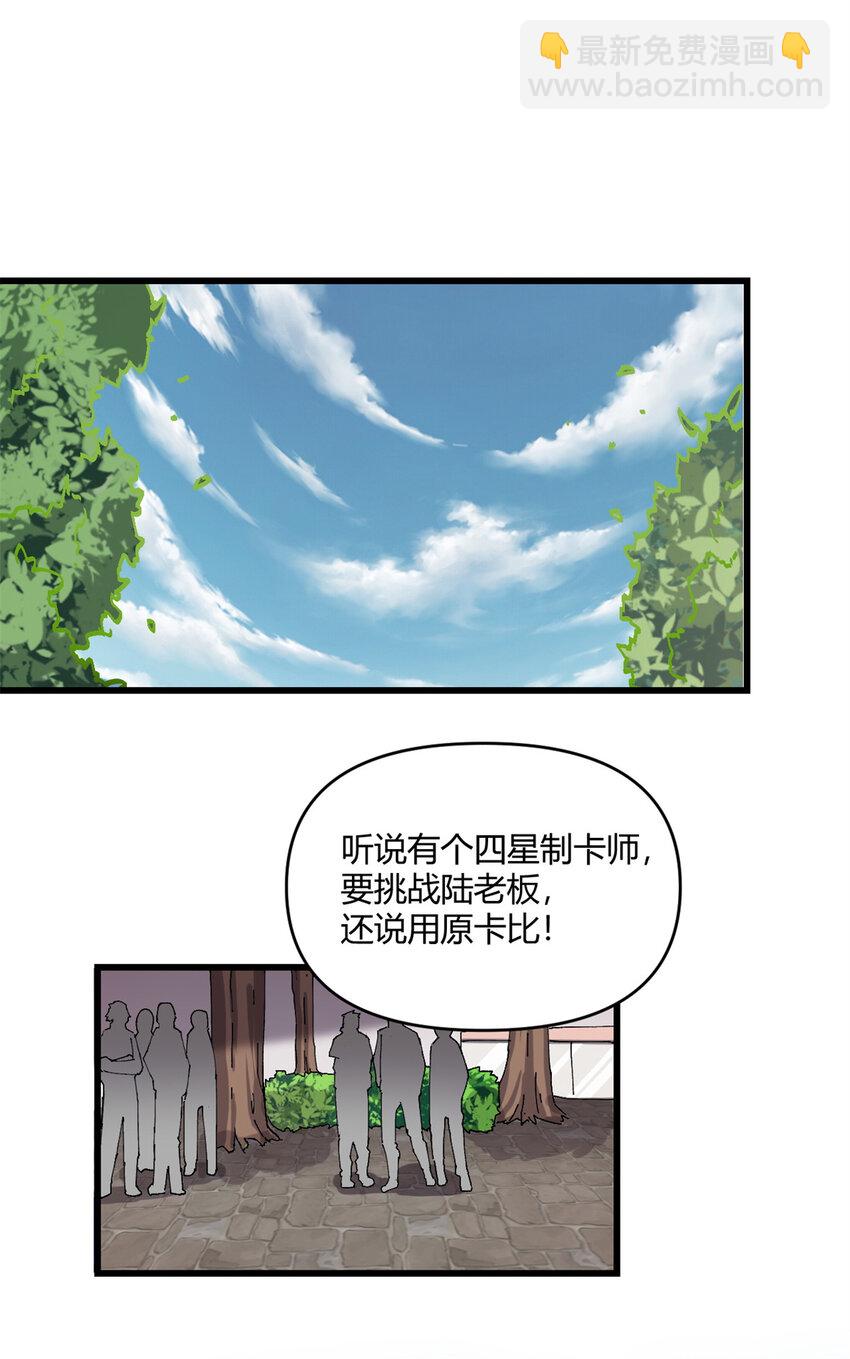 153 自不量力-第152话