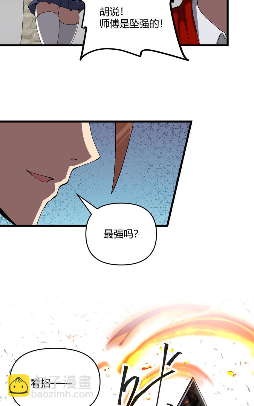 153 自不量力-第152话