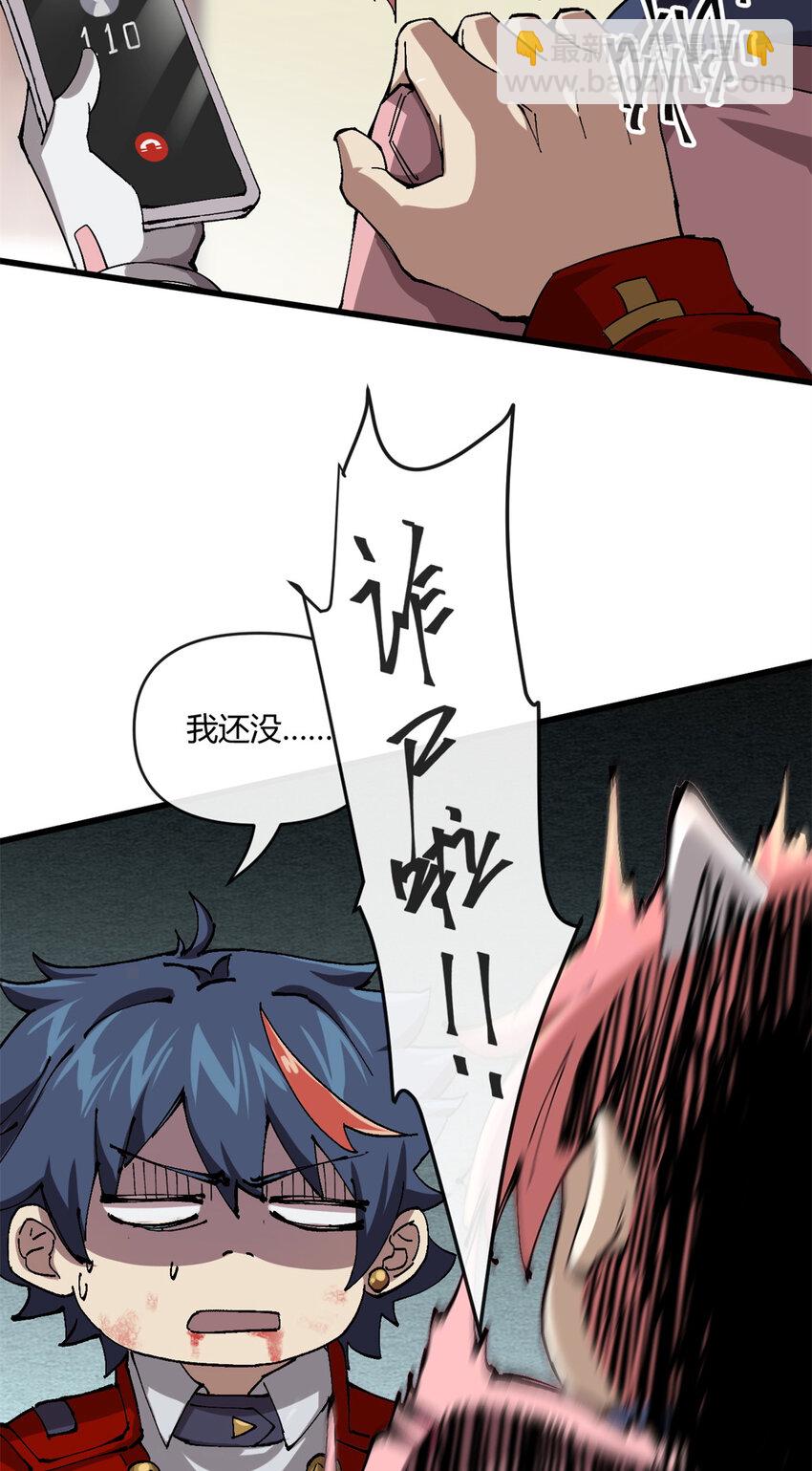 153 自不量力-第152话