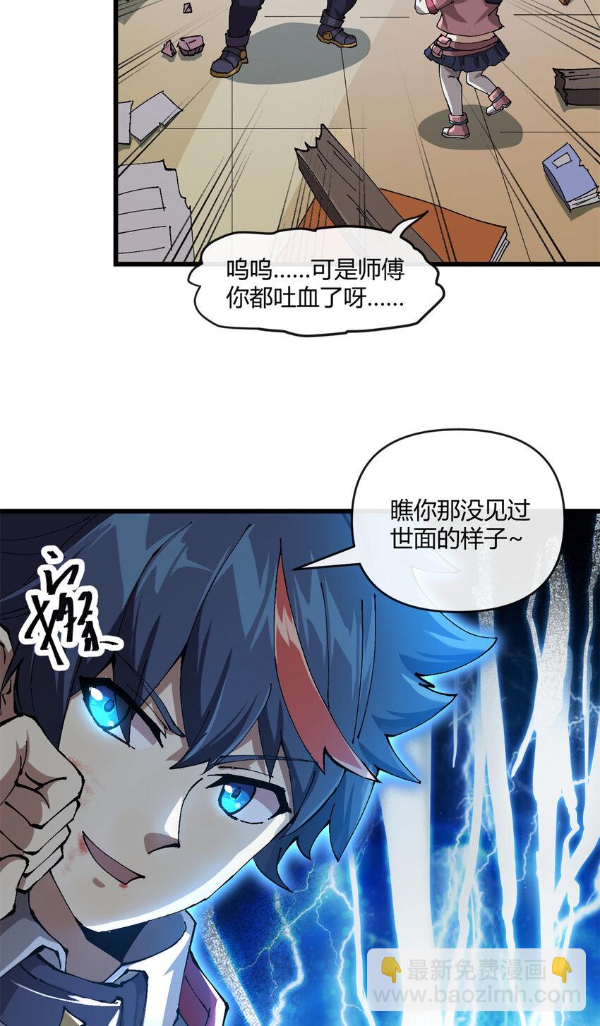 153 自不量力-第152话