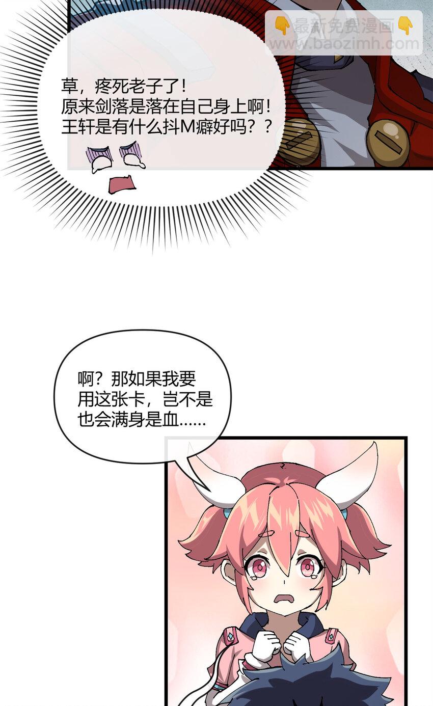 153 自不量力-第152话