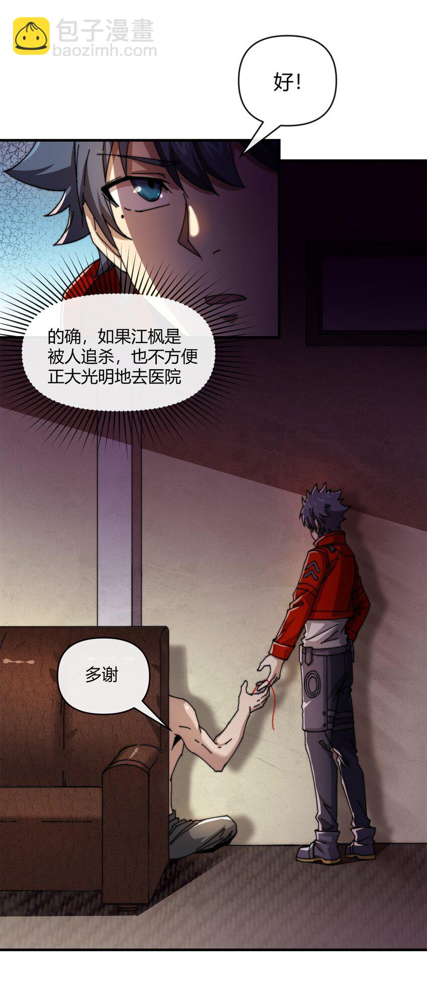 155 学院杯-第154话