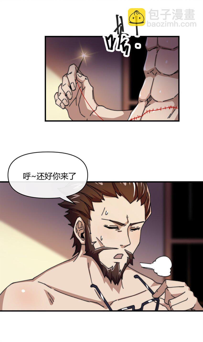155 学院杯-第154话