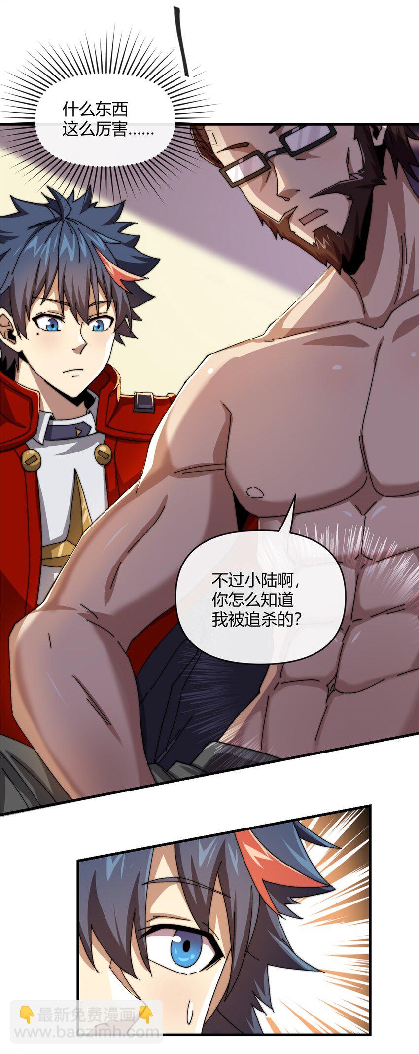 155 学院杯-第154话