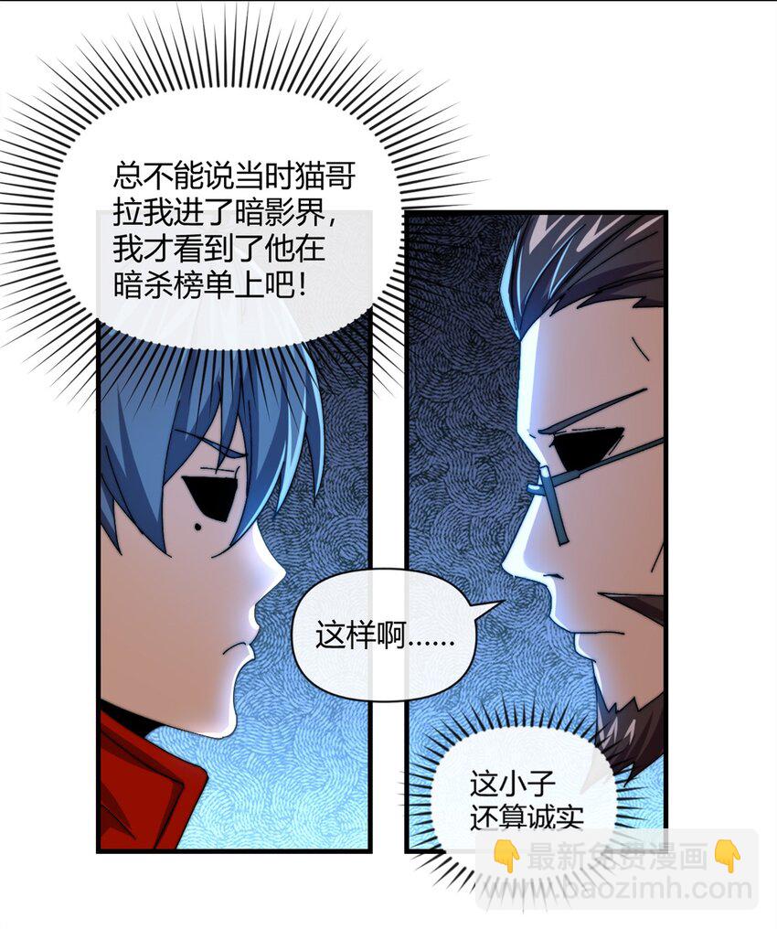 155 学院杯-第154话