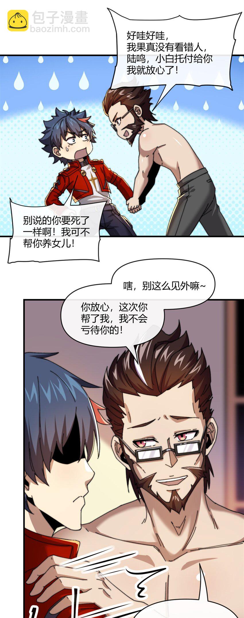 155 学院杯-第154话