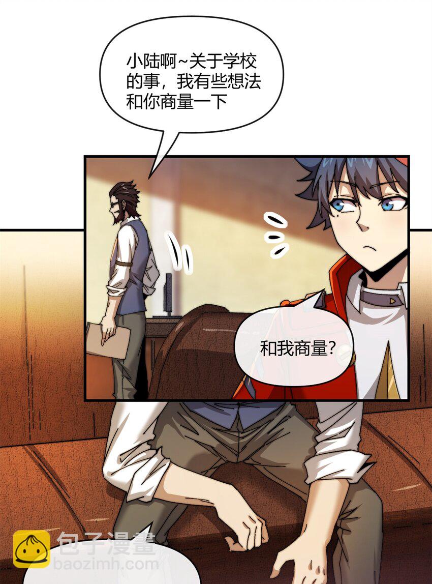 155 学院杯-第154话