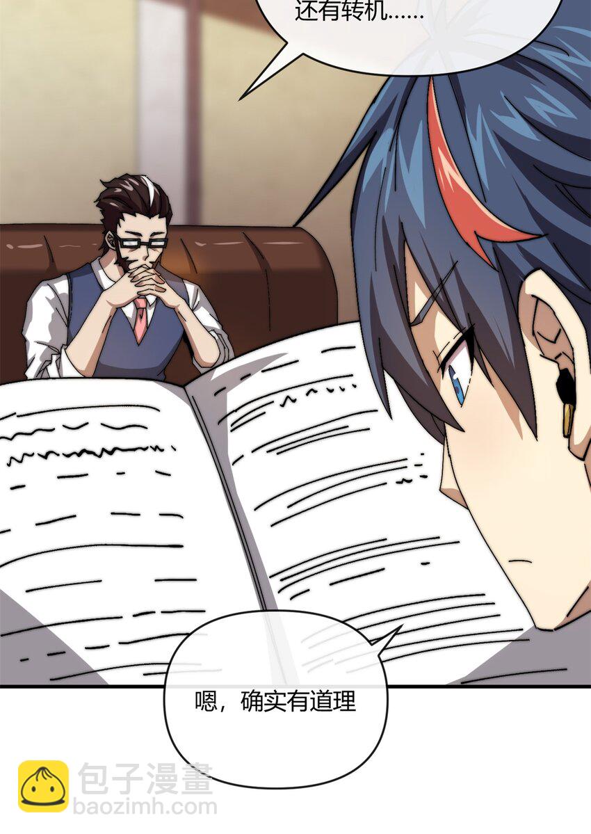 155 学院杯-第154话