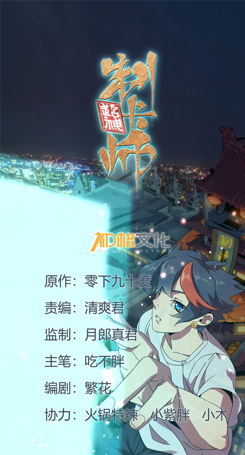 157 加赛？-第156话