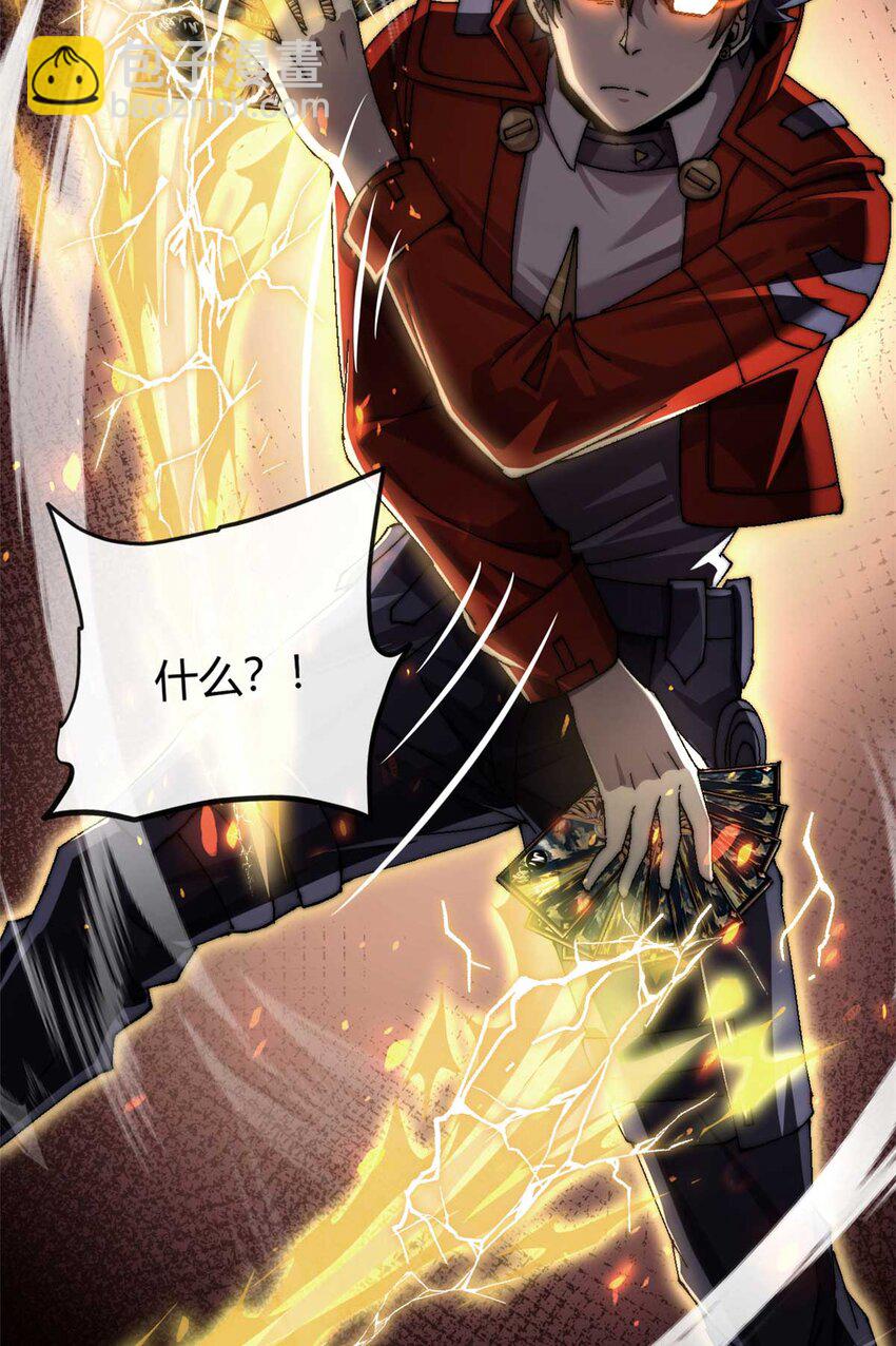 157 加赛？-第156话