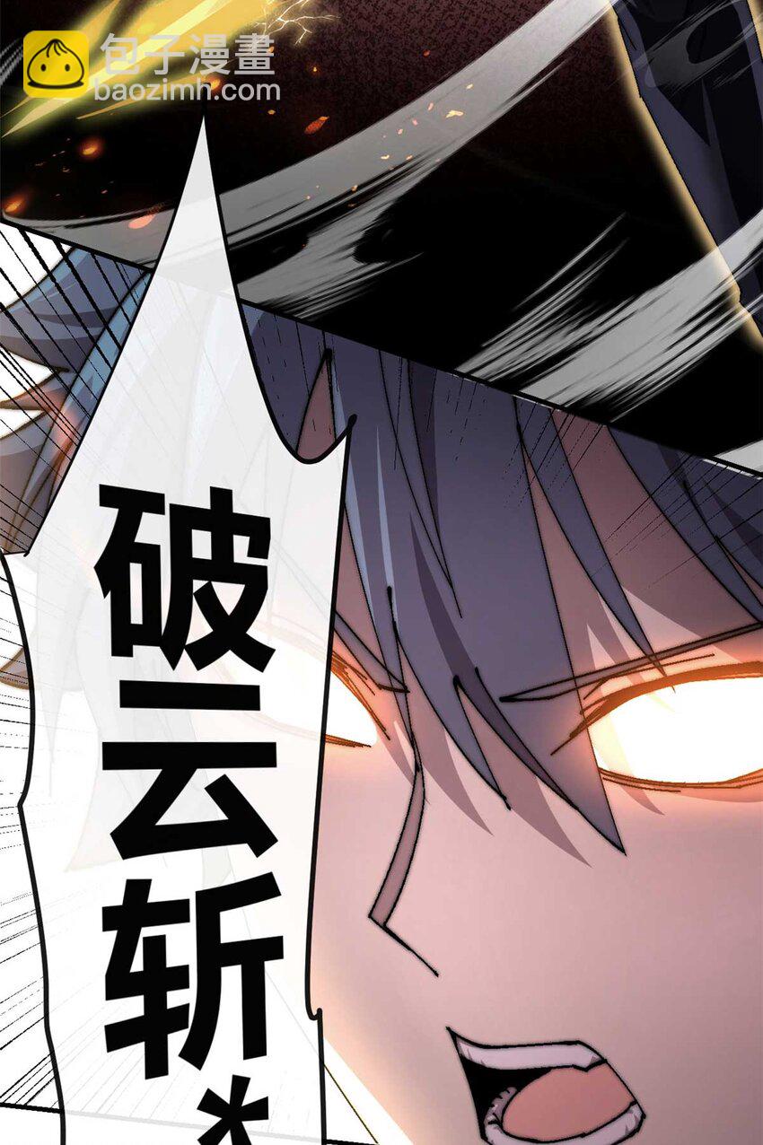 157 加赛？-第156话