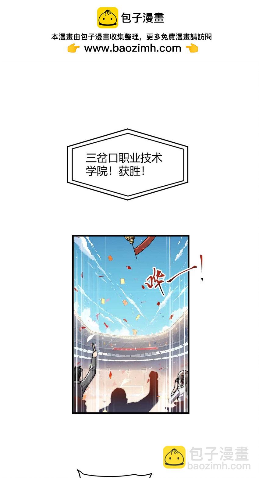 157 加赛？-第156话