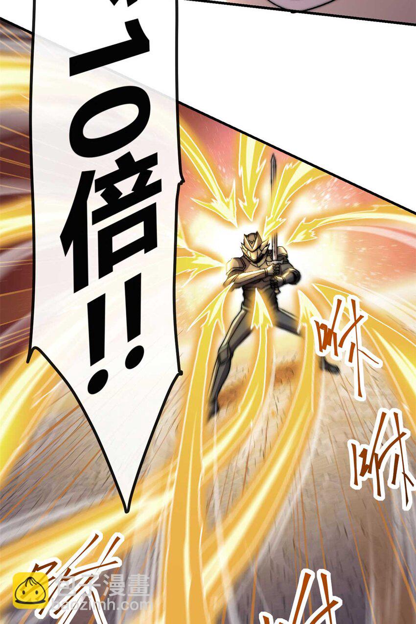 157 加赛？-第156话