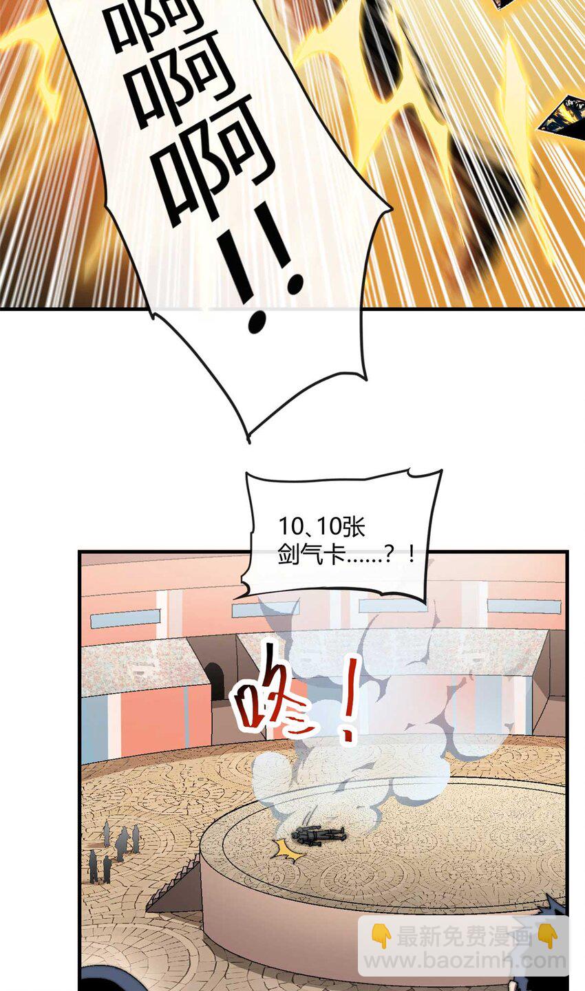157 加赛？-第156话