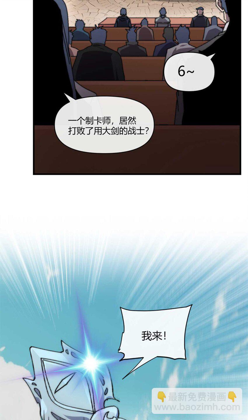 157 加赛？-第156话