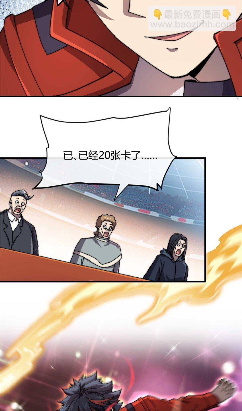 157 加赛？-第156话