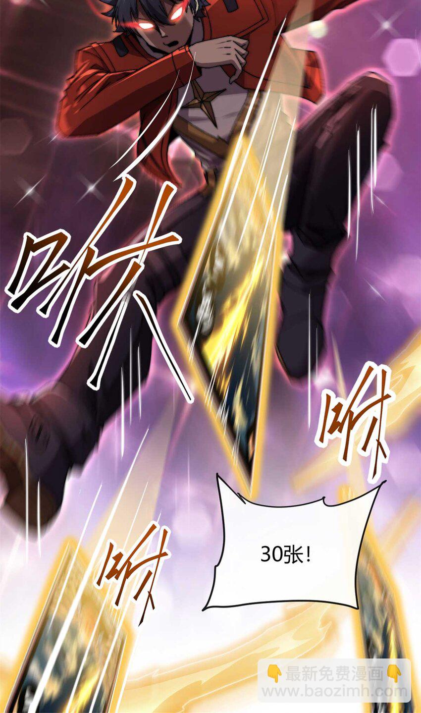 157 加赛？-第156话
