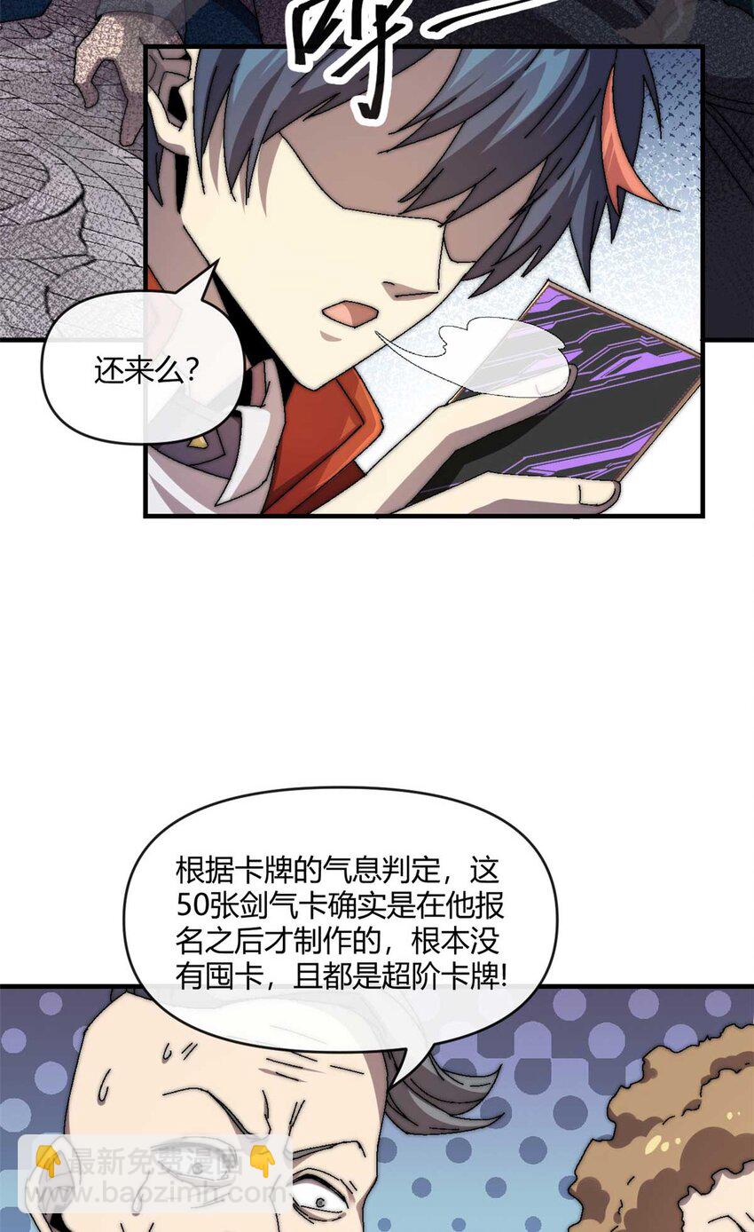 157 加赛？-第156话