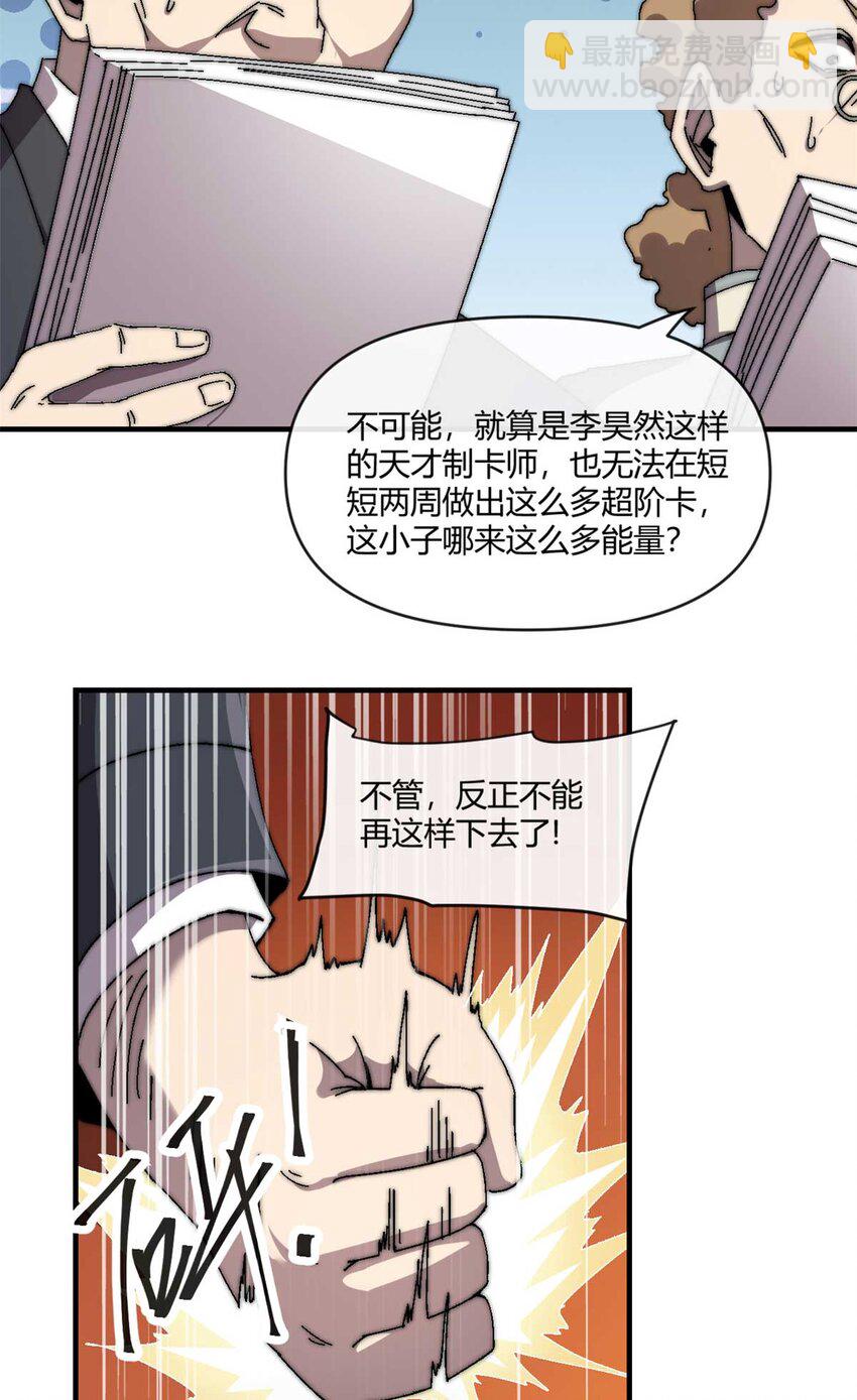 157 加赛？-第156话