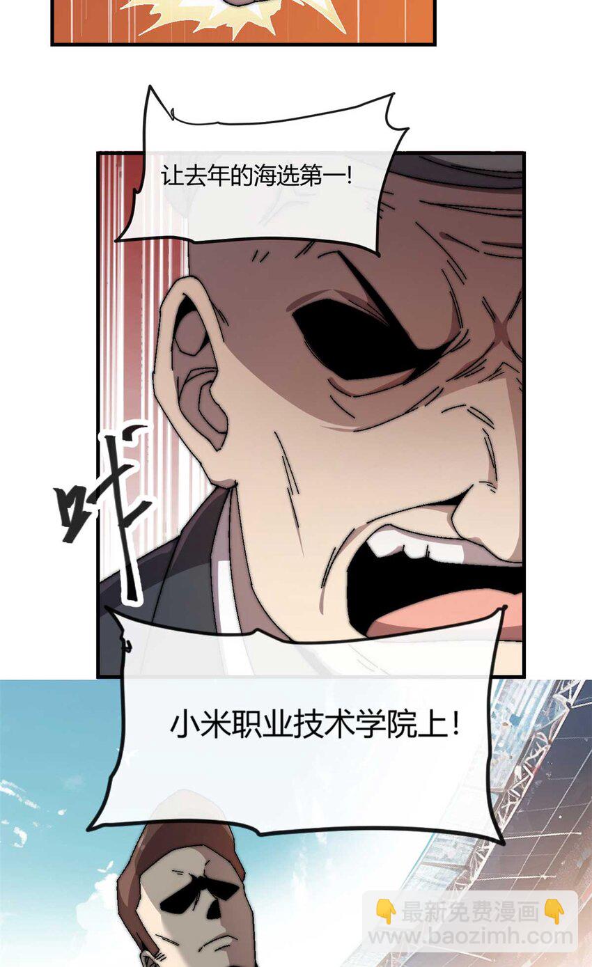 157 加赛？-第156话