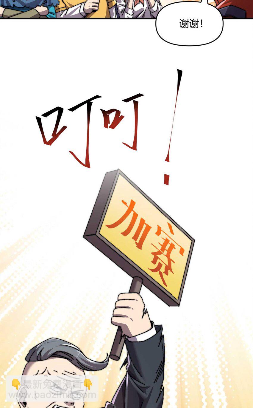 157 加赛？-第156话