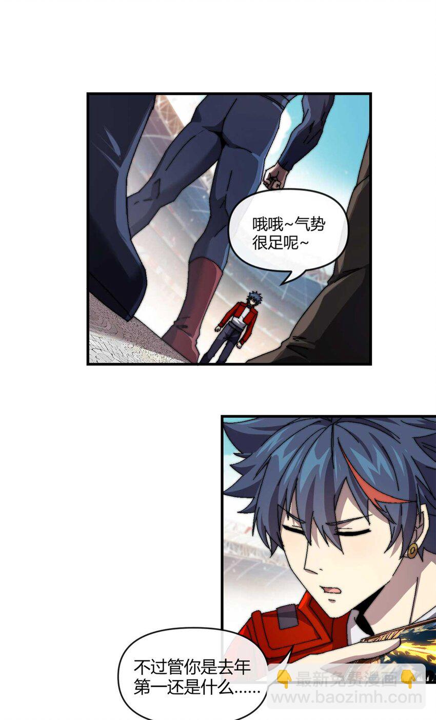 157 加赛？-第156话