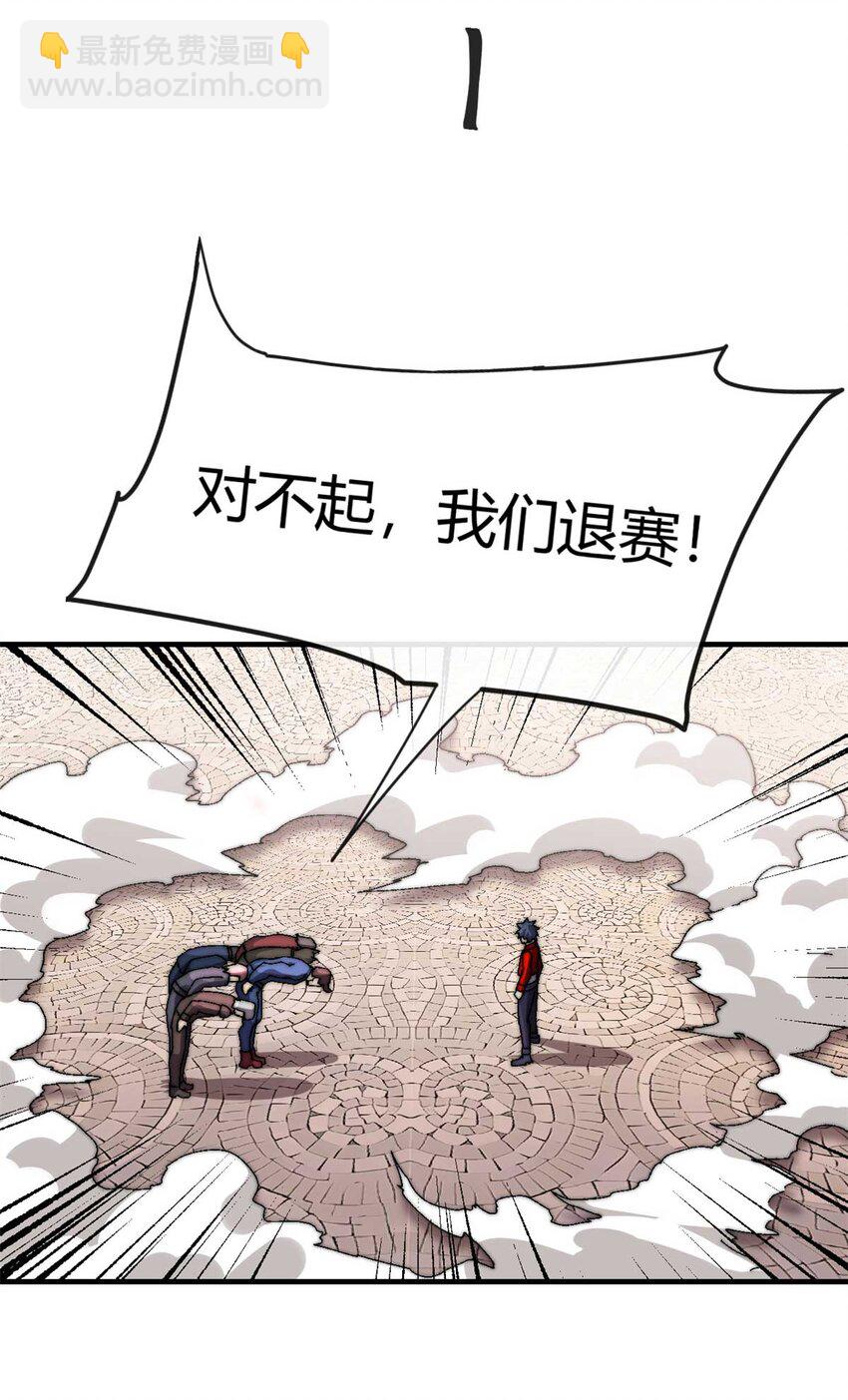 157 加赛？-第156话