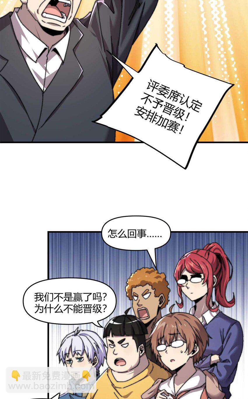 157 加赛？-第156话