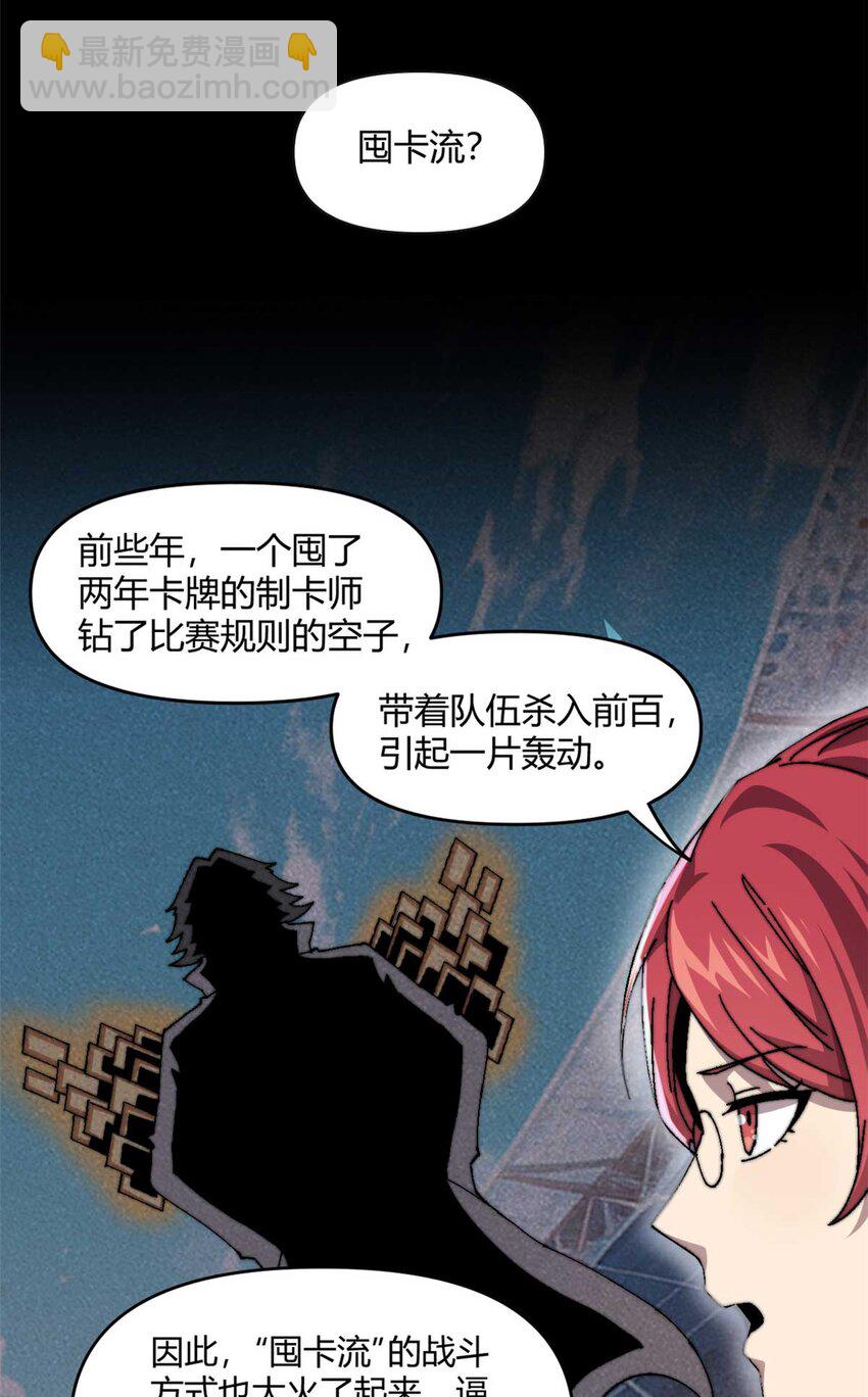 157 加赛？-第156话